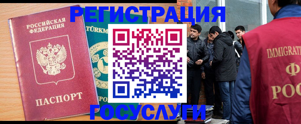 прописка штамп в Северске