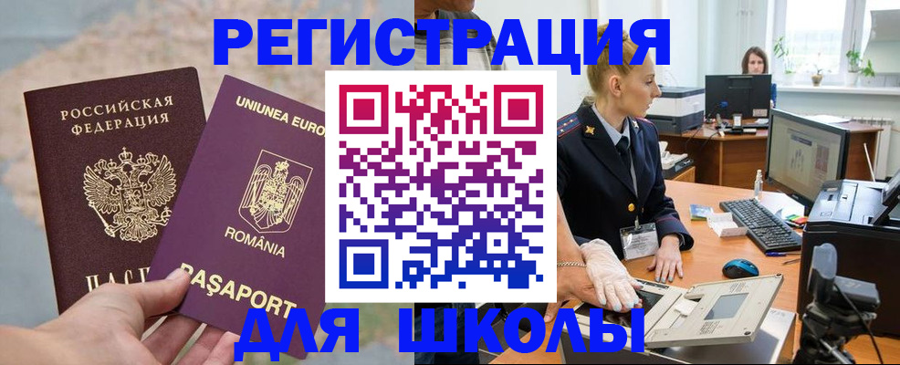 прописка для кредита в Северске