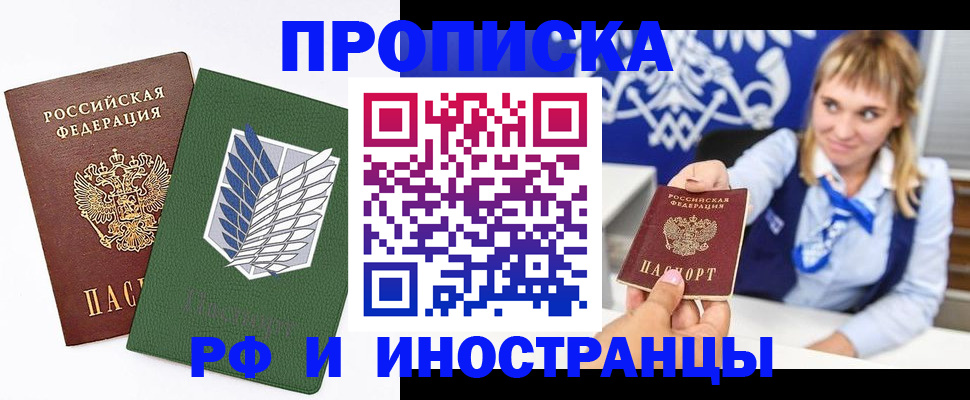 временная регистрация гарантия в Северске