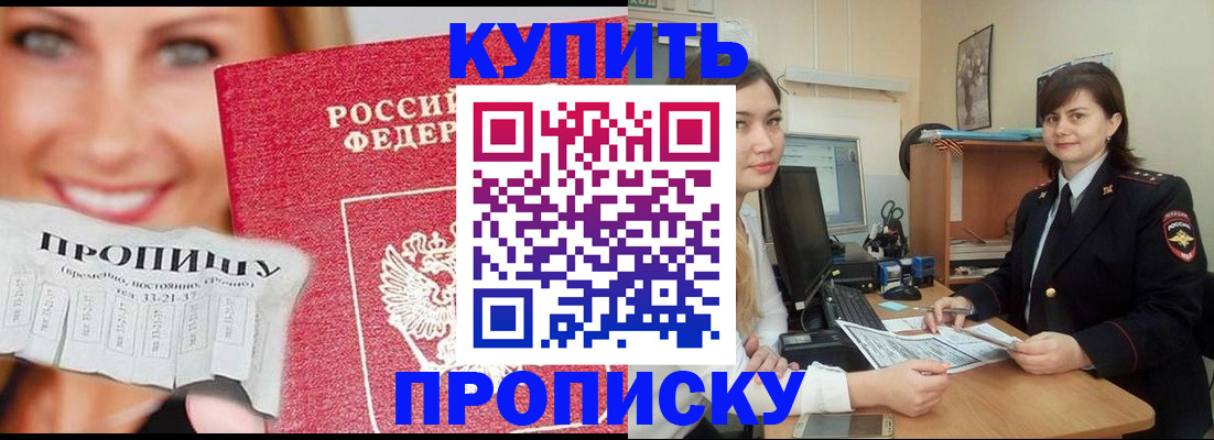 временная регистрация госуслуги в Северске