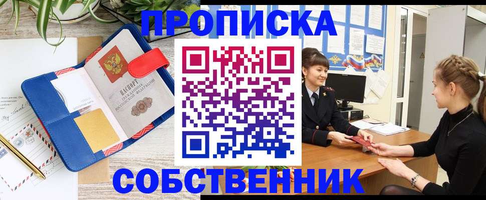 регистрация в Северске